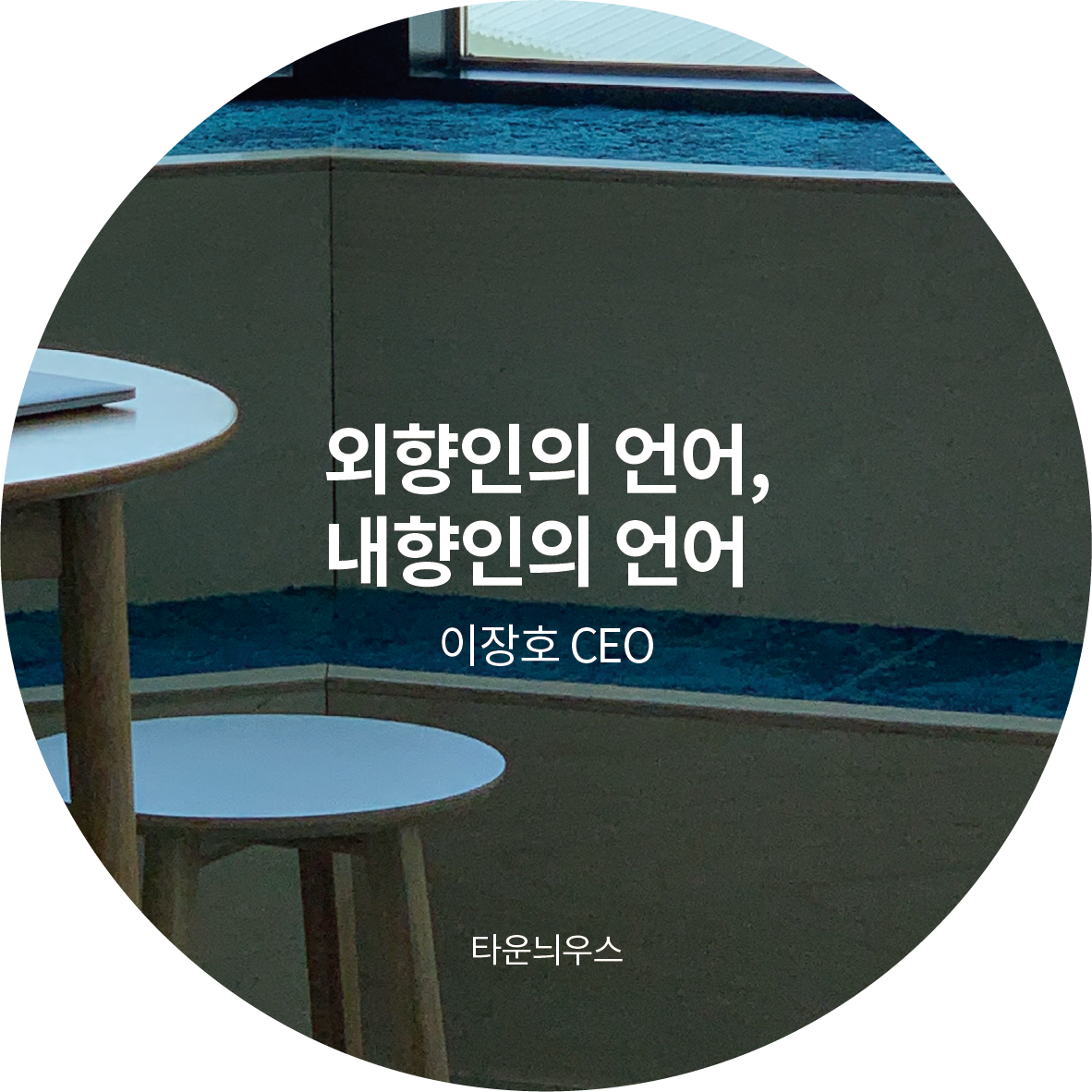 유니언타운 복합문화공간 uniontown